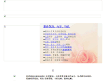 Tablet Screenshot of 22564450.com